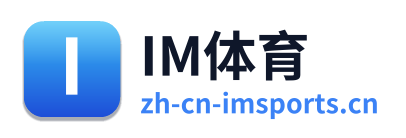 IM体育